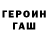ГЕРОИН белый Akshin Atakishiyev