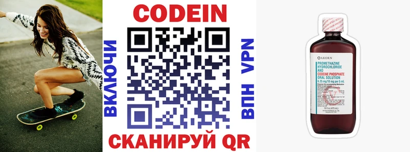ссылка на мегу ТОР  Гуково  маркетплейс как зайти  Codein напиток Lean (лин) 
